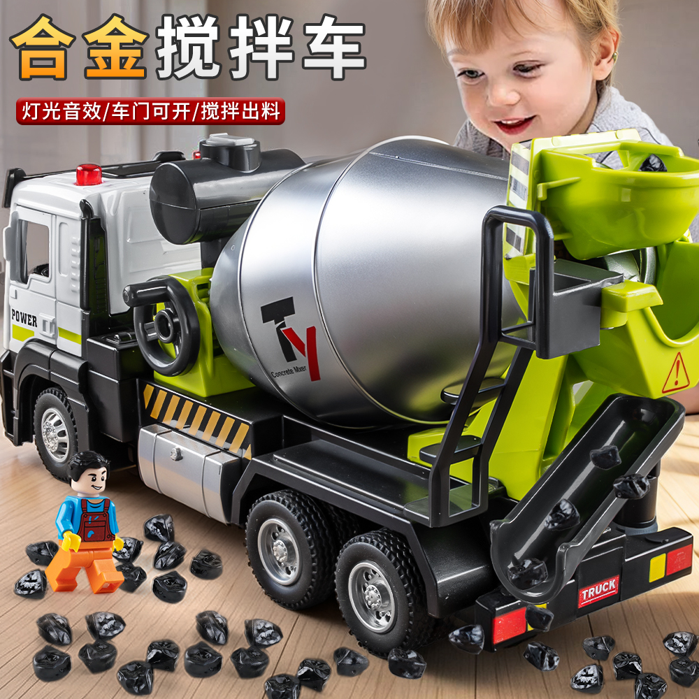 合金搅拌车玩具儿童工程车模型男孩混凝土泥罐车水泥搅拌机小汽车
