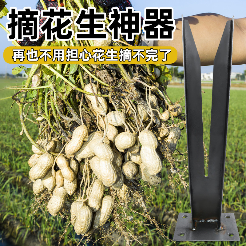 脱花生工具摘花生收花生神器家用农用拔剥花生分离器采摘机脱粒机