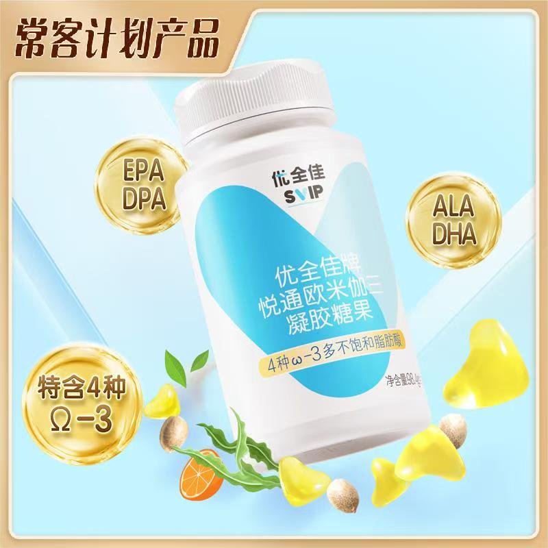 优全佳牌悦通欧米伽三凝胶糖果