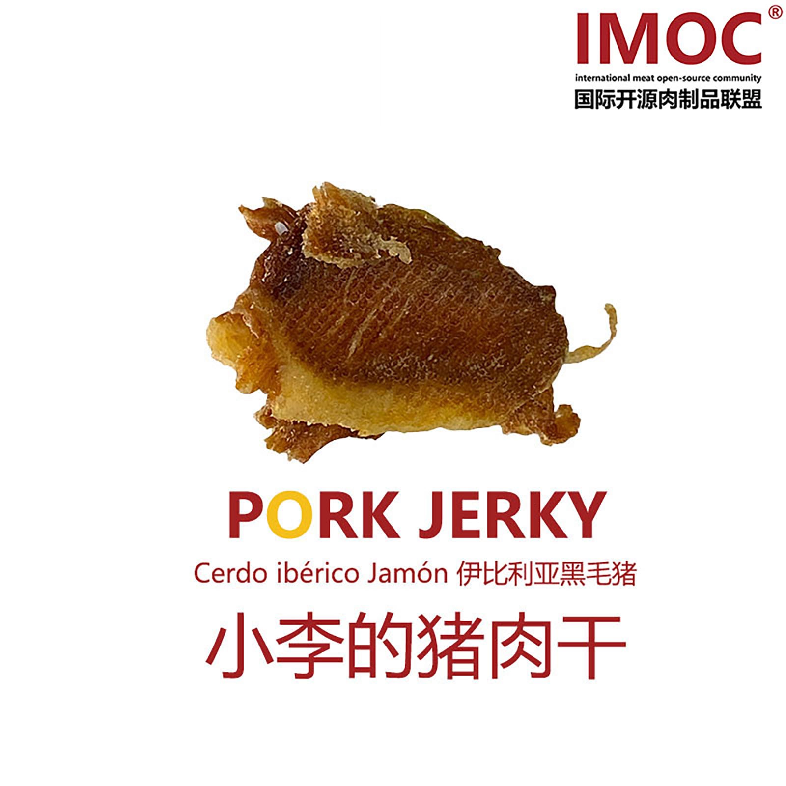 IMOC小李的伊比利亚黑猪肉肉干好吃的零食猪肉脯脆片薄脆香脆肉类