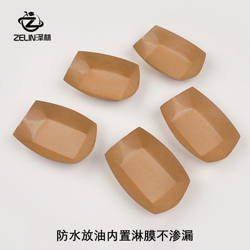 免折款牛皮纸船盒 加厚防水涂层 装水果零食干果等包装材料