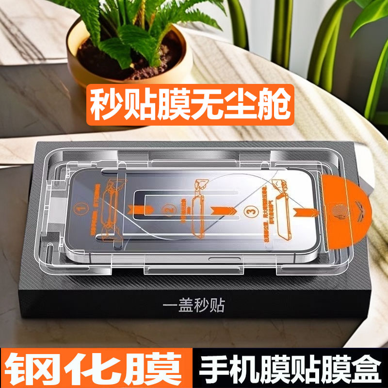 适用 红米note15Pro秒贴膜钢化膜25080RABDC贴膜神器无尘舱手机膜