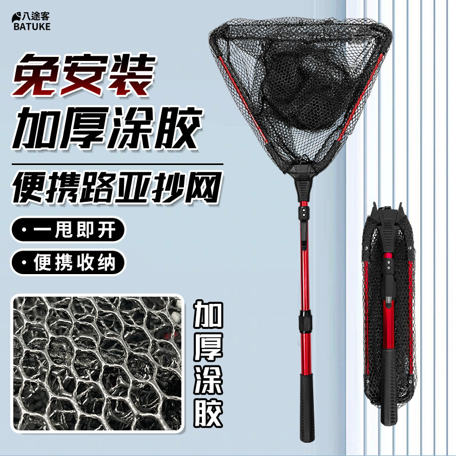 路亚抄网铝合金抄网杆捞鱼网伸缩抄网三角折叠抄网全套伸缩超轻
