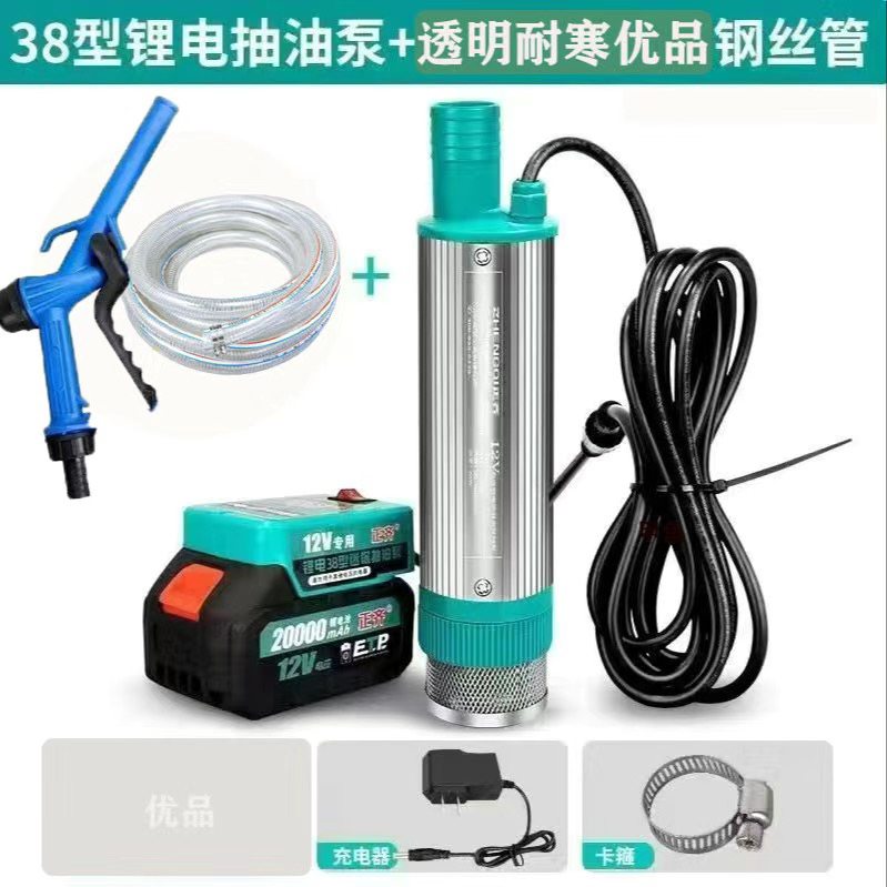 收割机电动抽油泵抽油机浇菜12V抽水泵锂电自吸抽油抽水两用小型