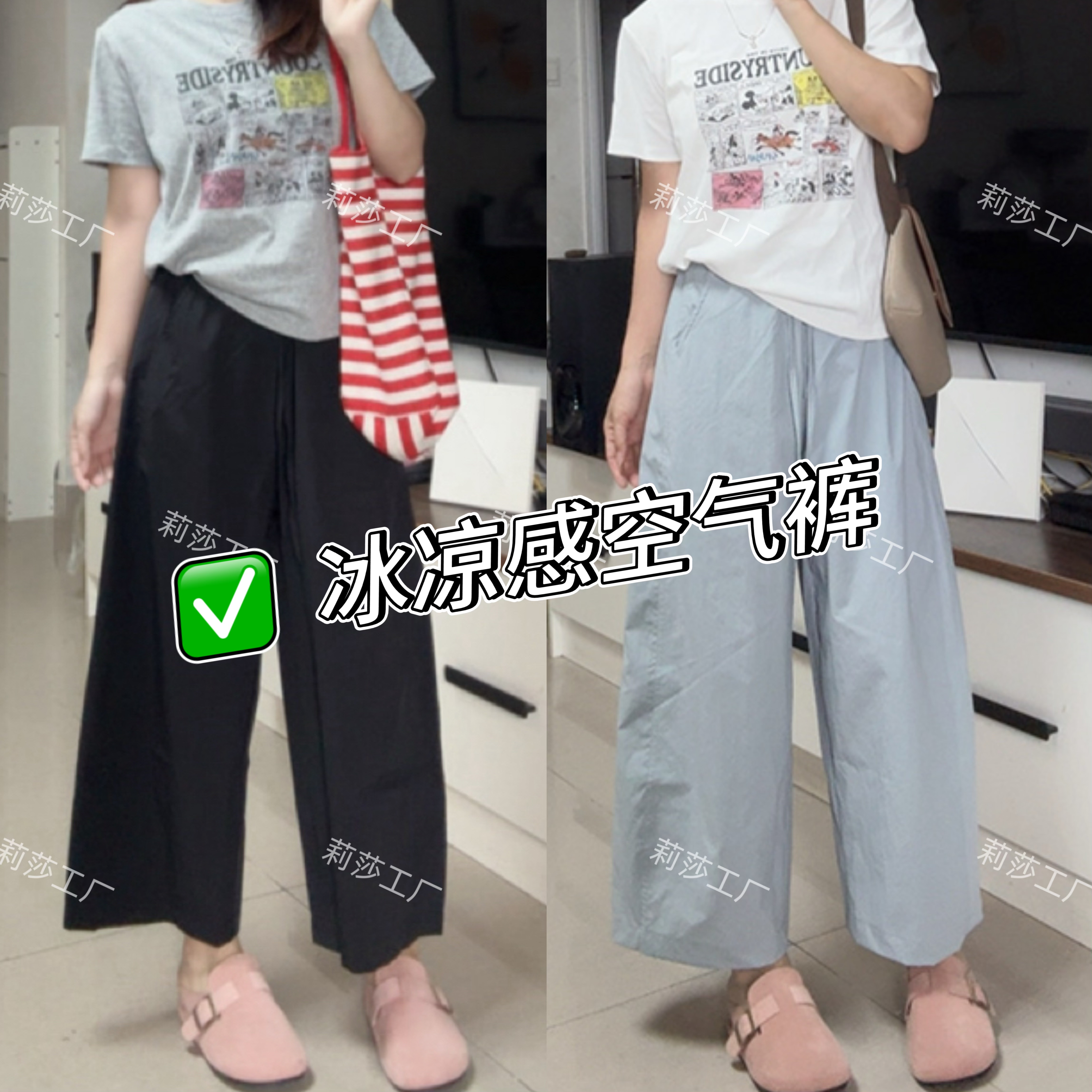 冰丝速干皱超薄款空气裤子2025夏季百搭遮肉显瘦宽腿小个子休闲裤