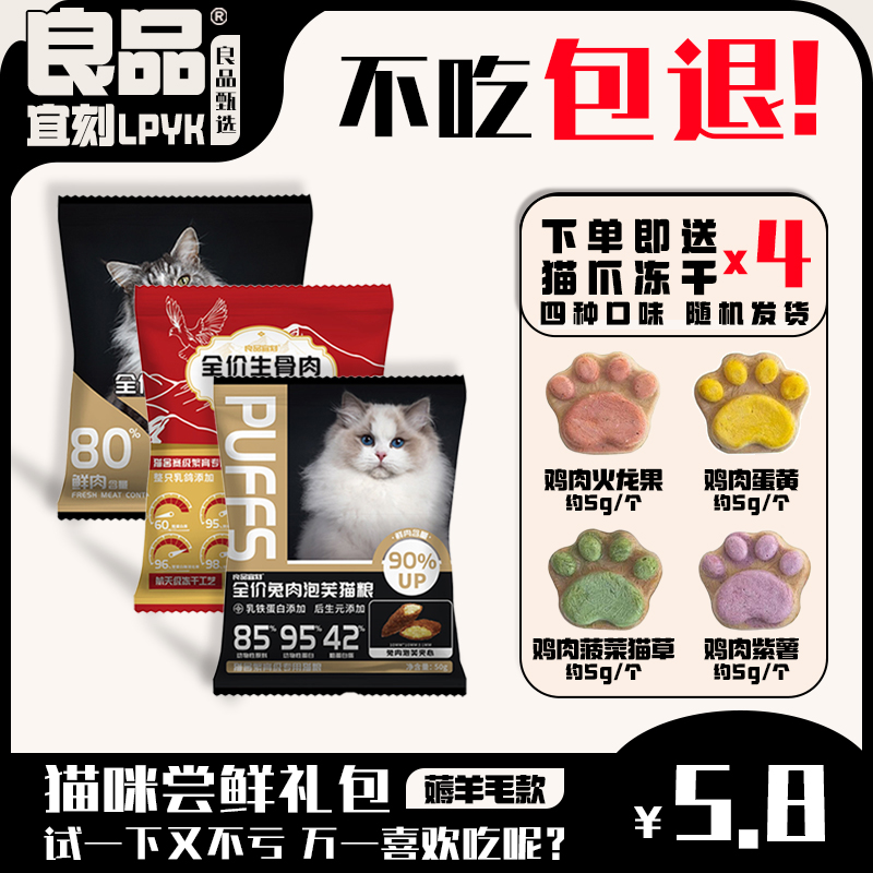 泡芙猫粮兔肉鸽肉夹心良品宜刻全价鲜肉主食成幼长肉发腮