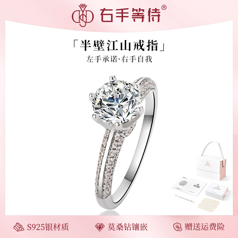 右手等待 925银莫桑石戒指 半壁江山戒指满钻豪华六爪闭口钻戒女