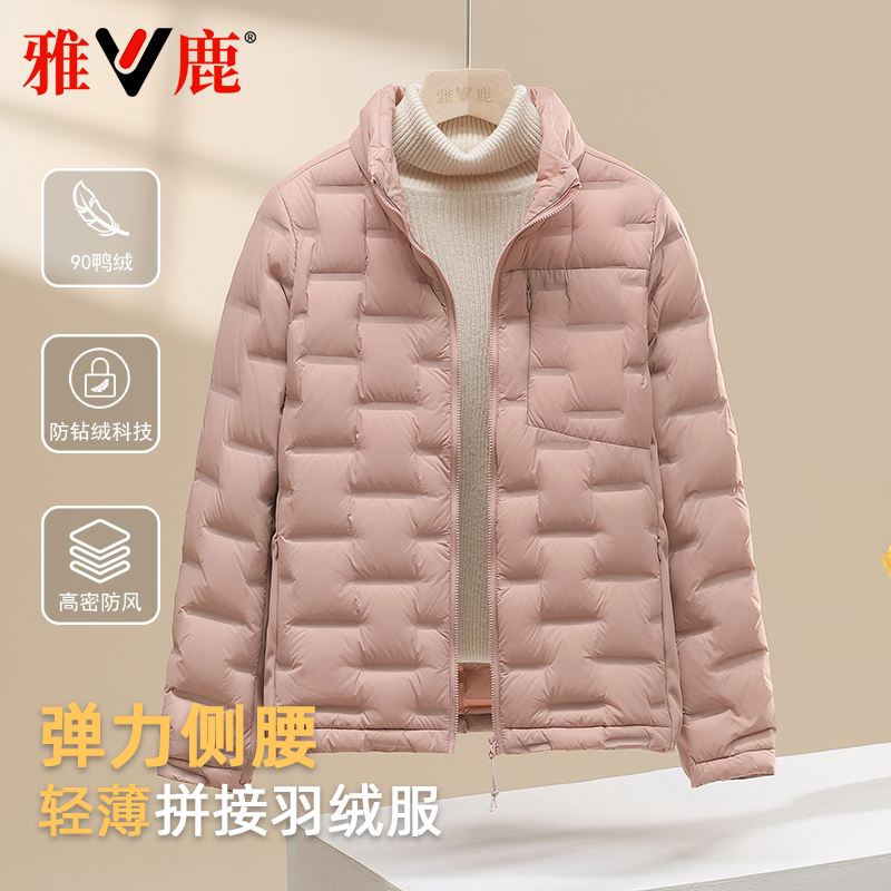 雅鹿2025新款轻薄羽绒服女秋冬淑女洋气显瘦通勤简约时尚休闲外套