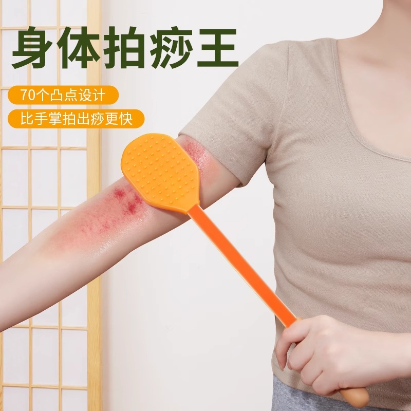 加大拍痧板经络拍打专用拍八虚神器拍打经络棒中医养生按摩硅胶