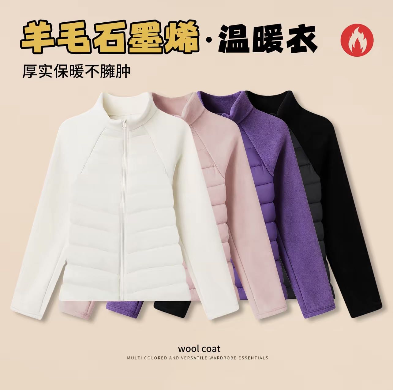 〖冬日小火炉〗羊毛石墨烯温暖衣ZH！