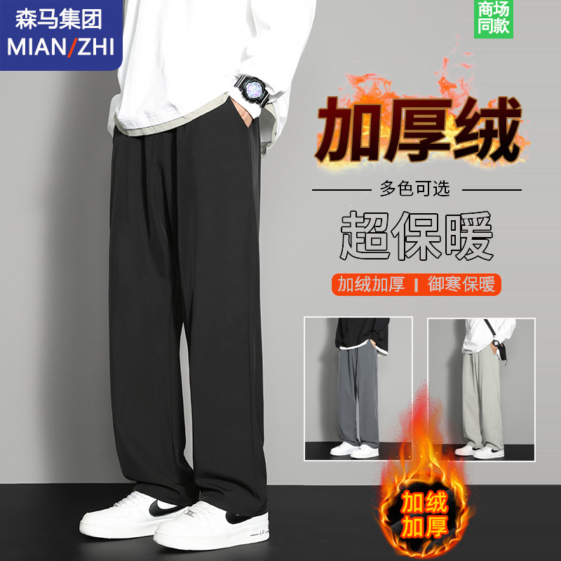 集团品牌秋冬季休闲裤子男士百搭舒适休闲宽松垂感阔腿加绒直筒裤
