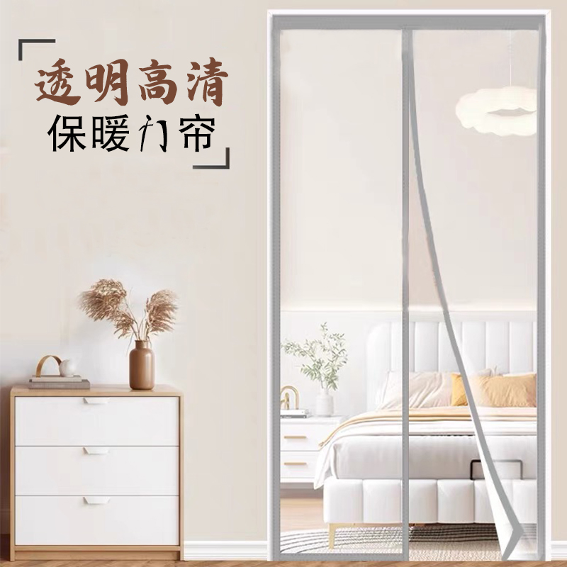 冬季加厚透明加厚EVA面料磁吸防风保暖新款高档防走冷隔断软门帘