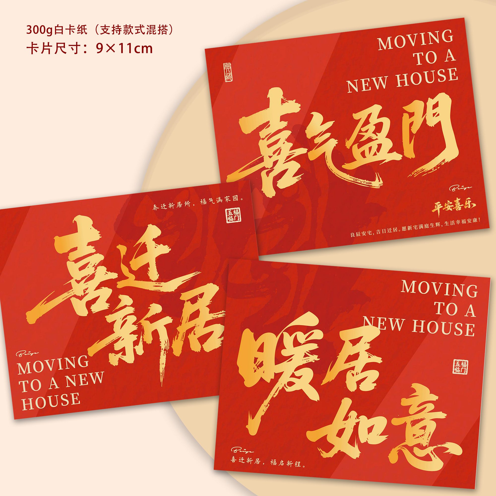 乔迁新居贺卡中式乔迁之喜喜迁新居福满新居祝贺手提花篮花束卡片