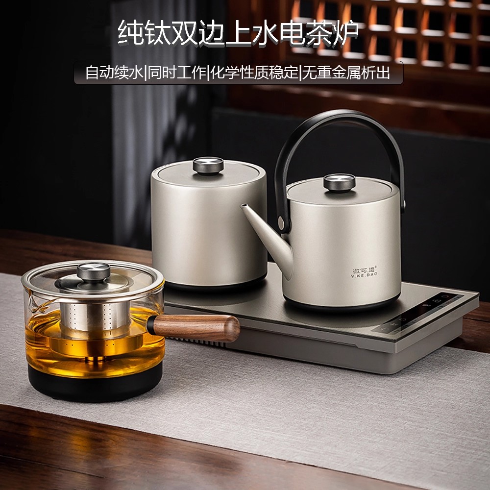 纯钛烧水壶自动上水一体嵌入式茶台煮茶炉泡茶壶专用功夫电茶炉