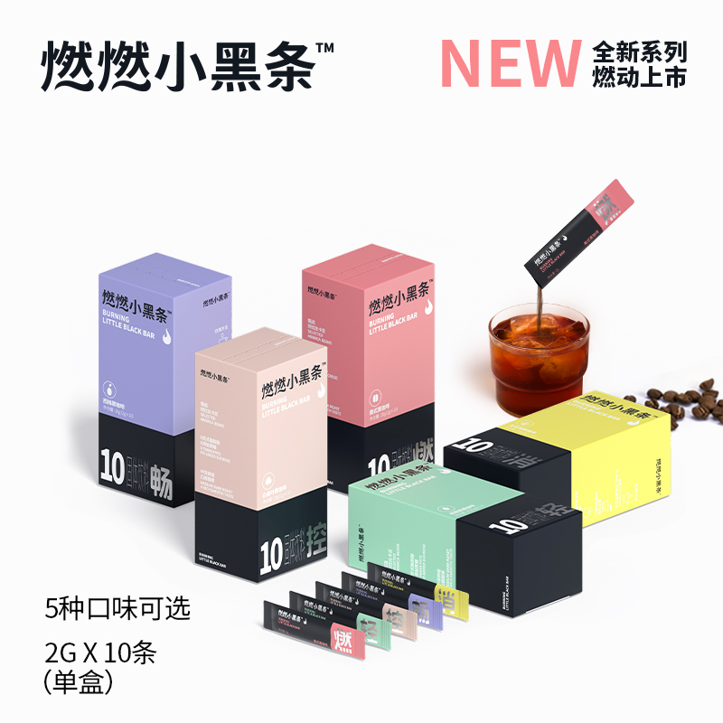 F5燃燃小黑条美式黑咖啡0糖0脂速溶健身咖啡粉阿拉比卡咖啡