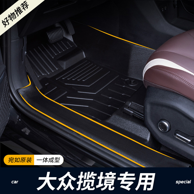 专用大众揽境全包围车内装饰六6/7座21-22款地毯改装TPE汽车脚垫