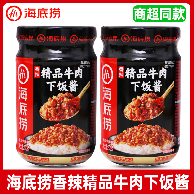 海底捞精品牛肉下饭酱200g/瓶香辣牛肉酱拌面夹馍下饭菜牛肉粒酱