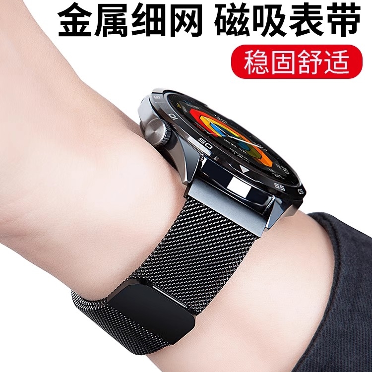 适用华为新款gt5手表带gt4米兰尼斯watch5/gt3磁吸pro/buds不锈钢