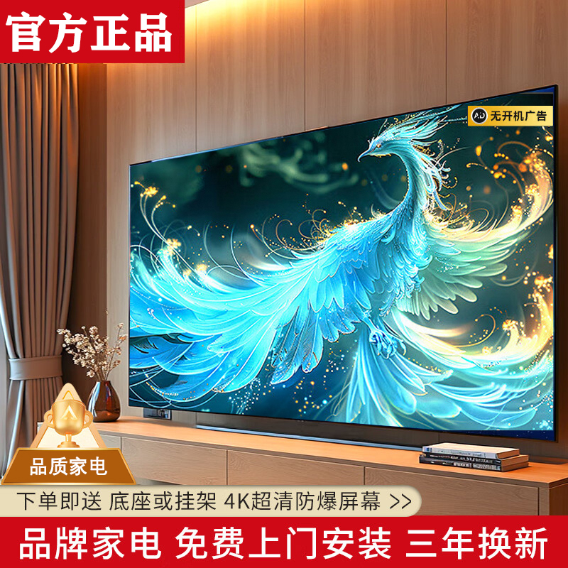 TLC 超清4K王牌55 65 75 100英寸超清液晶电视机防爆智能网络上门