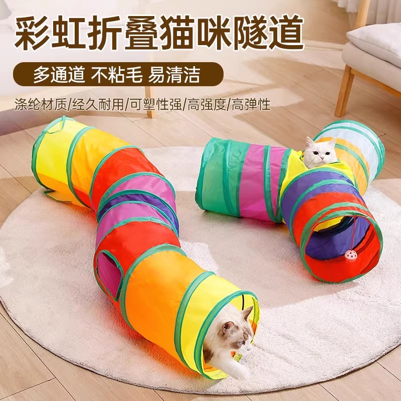 逗猫棒猫玩具自嗨解闷器猫隧道小猫咪迷宫通道钻洞猫窝宠物用品
