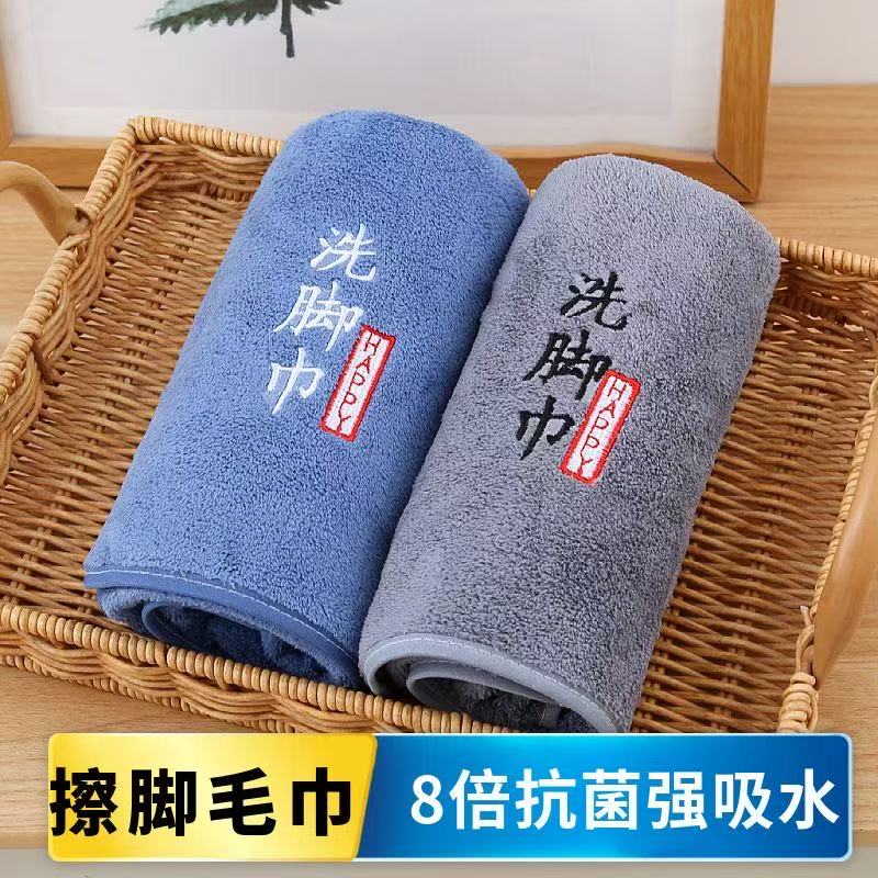 抗菌擦脚巾家用洗脚成人毛巾擦脚布速干吸水挂式搽脚帕足疗不掉毛