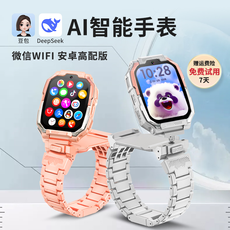 AI儿童电话手表纽贝迪微信WiFi高清双摄防摔Z10可翻可立360°旋转