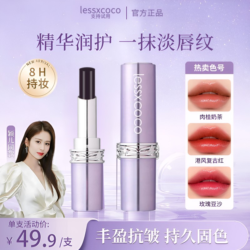 【明星颖儿 澜曦推荐】罗娜第二代仿生膜升级款唇釉黑魔法秘境口红