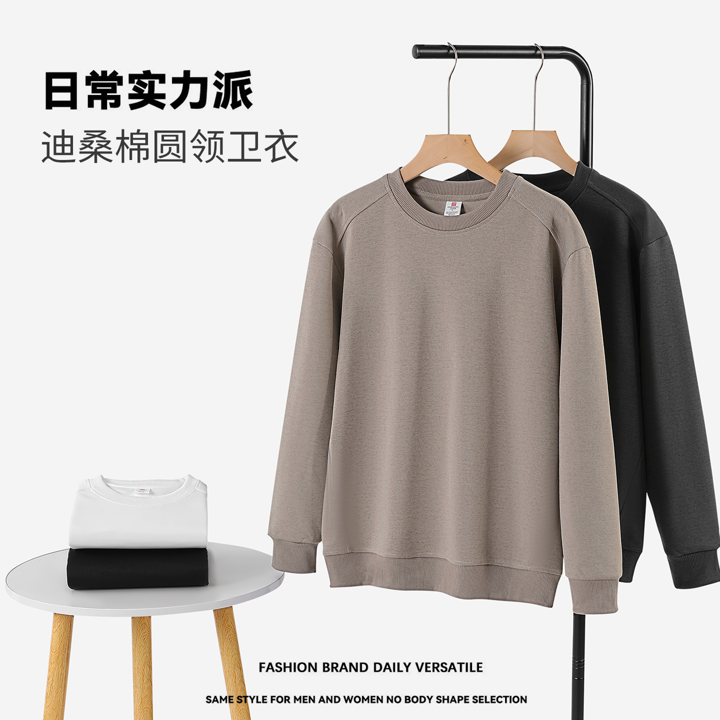 幕旅纪迪桑棉圆领卫衣秋季男女款舒适卫衣日常简约宽松休闲
