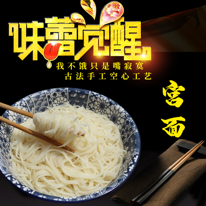 振坚宫面，纯手工抻制，值得您品尝挂面面条空心挂面
