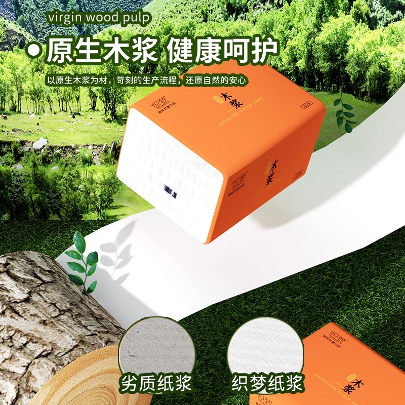【1包】纸巾抽纸加厚大包实惠装卫生纸餐巾纸擦手纸面巾纸抽家用