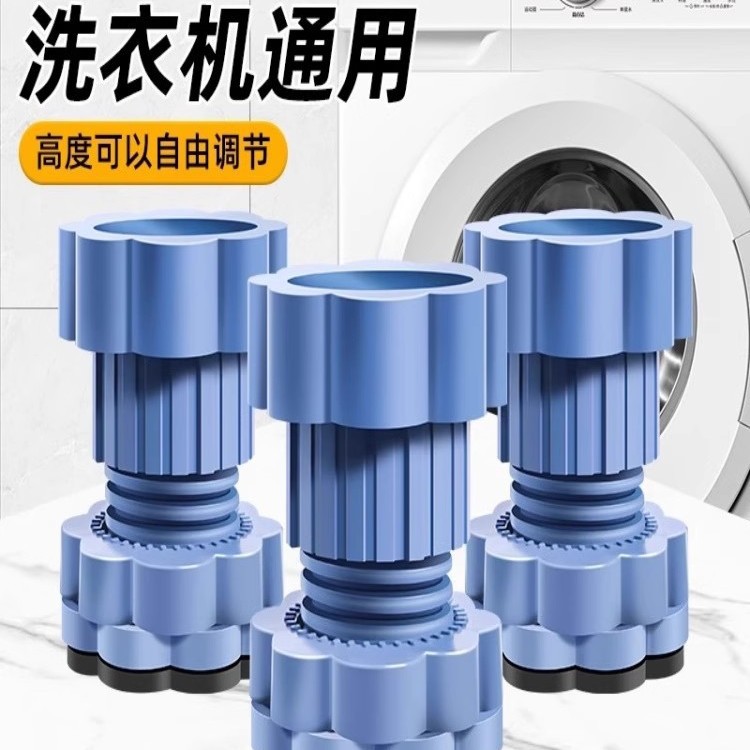 抢！到手4个洗衣机脚垫防滑防震增高静音通用可调节全自动滚筒底座