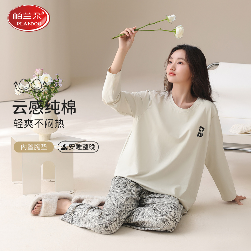 帕兰朵春秋季带胸垫睡衣女纯棉长袖新款休闲简约宽松可外穿家居服