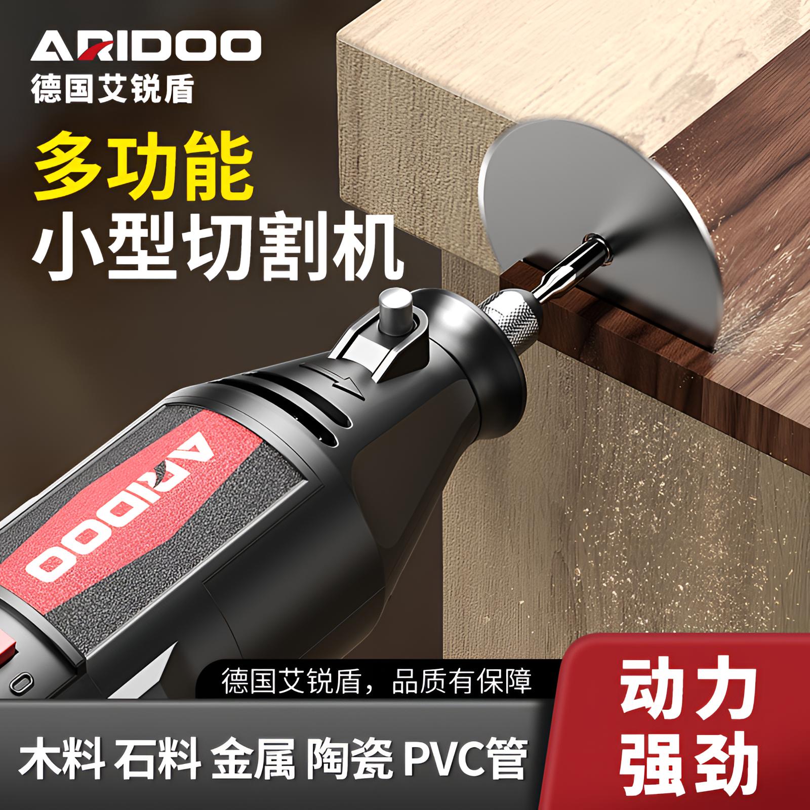 艾锐盾220V手持电磨切割机小型多功能充电玉石木材金属陶瓷切割