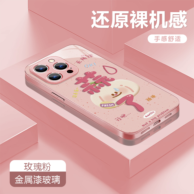 蒜了适用苹果16/华为P70/vivo/oppo金属漆玻璃防摔手机壳女款