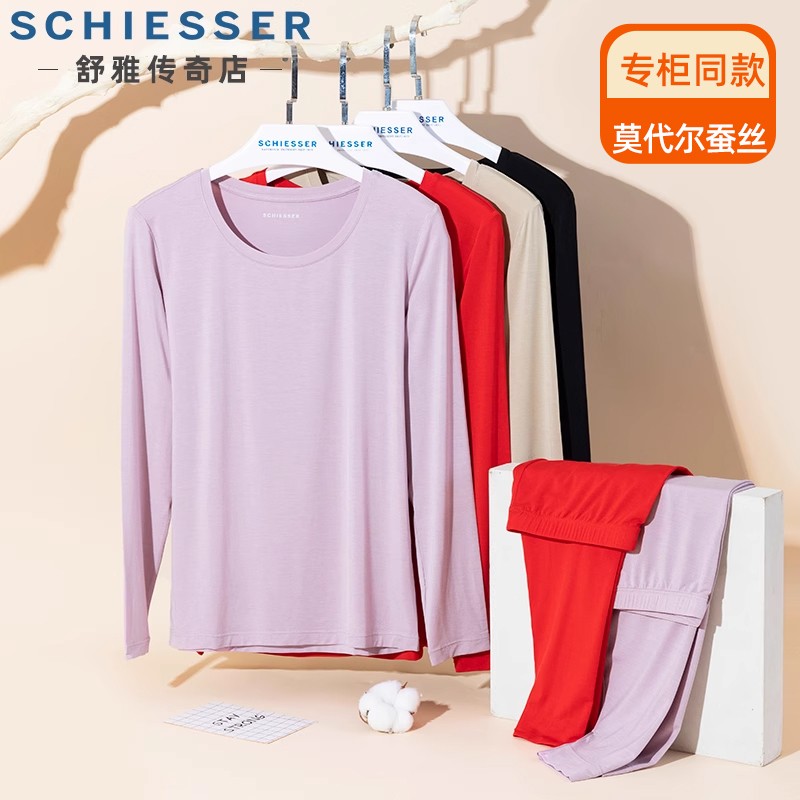 舒雅女士保暖内衣套装秋季新款莫代尔桑蚕丝抗菌轻薄打底秋衣秋裤