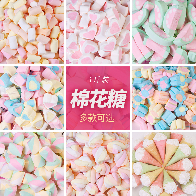 500g混装彩色棉花糖蛋糕冰淇淋装饰品心形爱心花粒小圆柱樱花彩虹