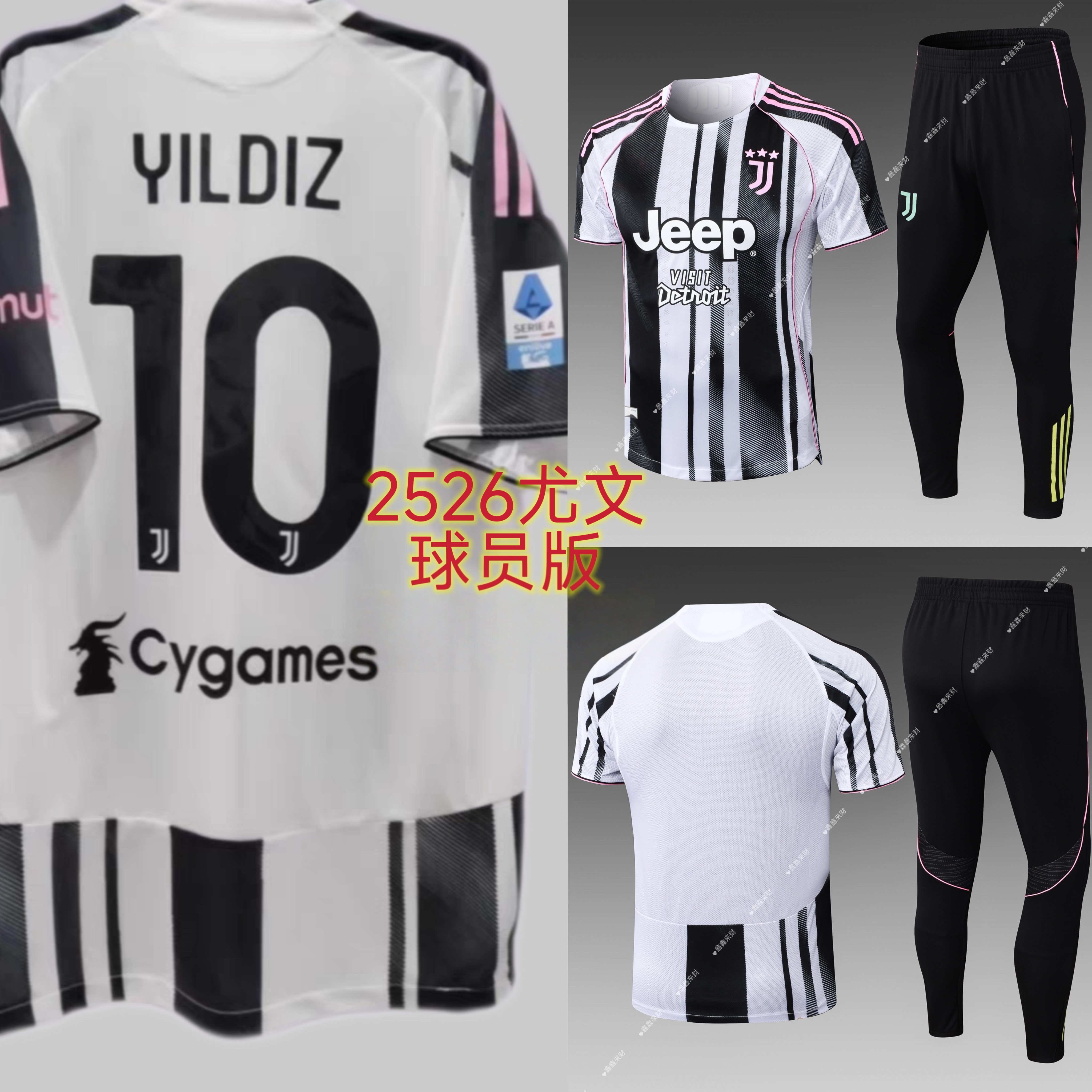 2526尤文图斯主场意甲球员版短袖长裤10号伊尔迪兹定制团队足球服
