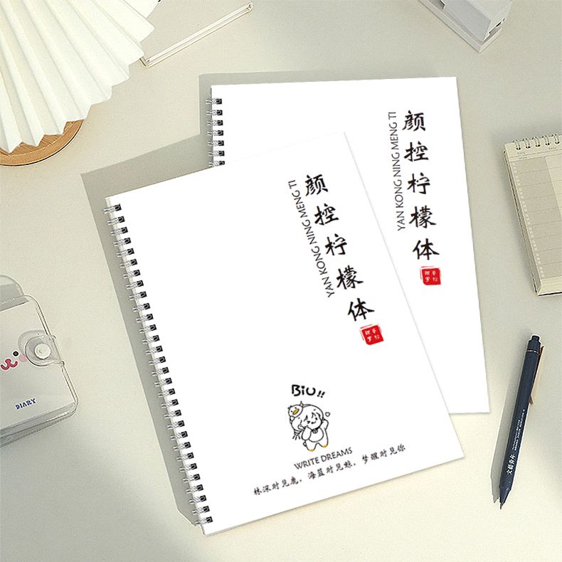 颜控柠檬体字帖经典文案作文素材行楷书成人字帖漂亮女生手写字帖