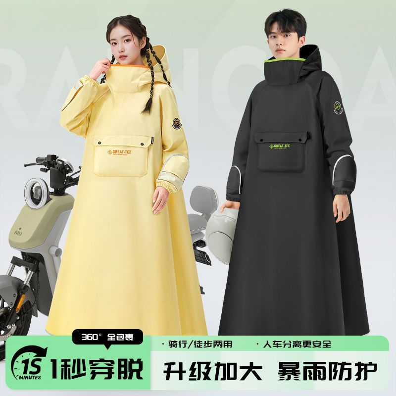 雨衣电动车长款全身防暴雨成人外穿单人男女款人车分离电瓶车Dxh