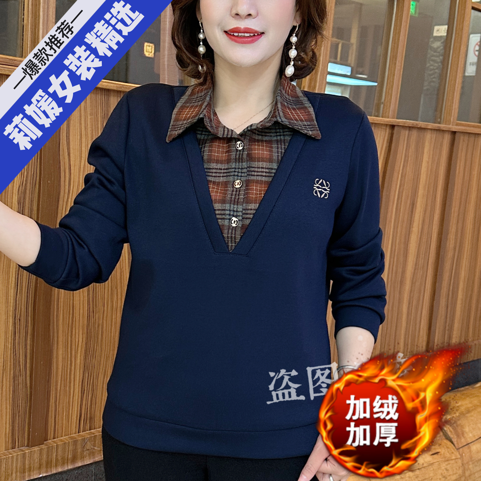 新款格子领加绒加厚拼色假两件休闲洋气宽松百搭减龄时尚妈妈装