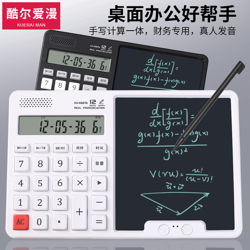 新款手写板计算器多功能大号计算机办公专用计算器做生意专用