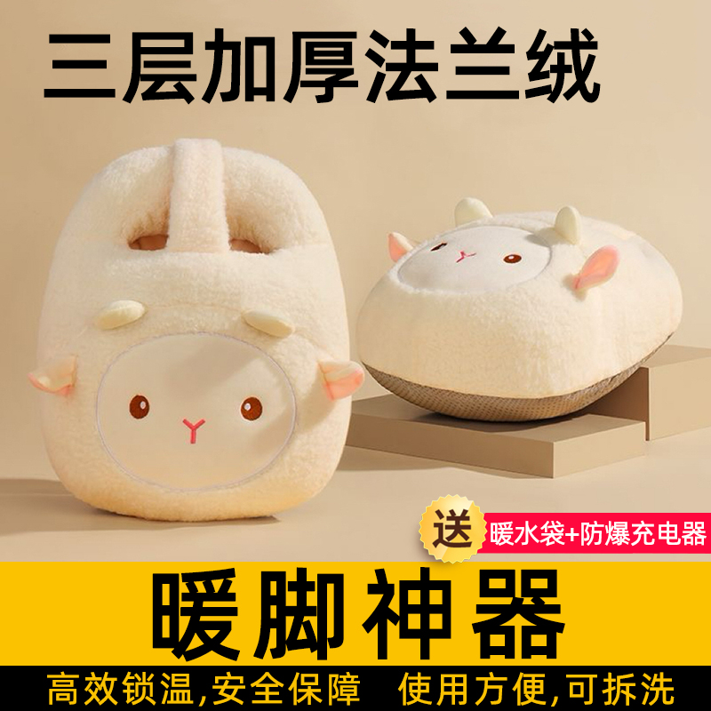 暖脚宝插电加热鞋充电办公室取暖加热暖手宝冬天家用脚冷暖脚神器