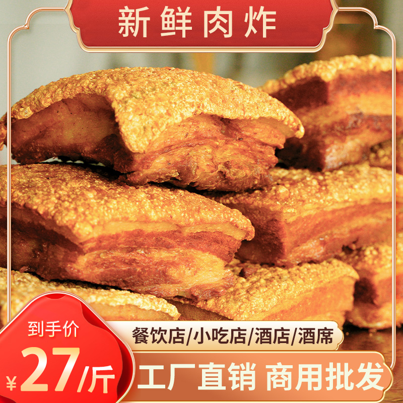 商用批发广西扣肉五花脆皮外酥里嫩半成品扣肉虎皮新鲜肉现炸现发