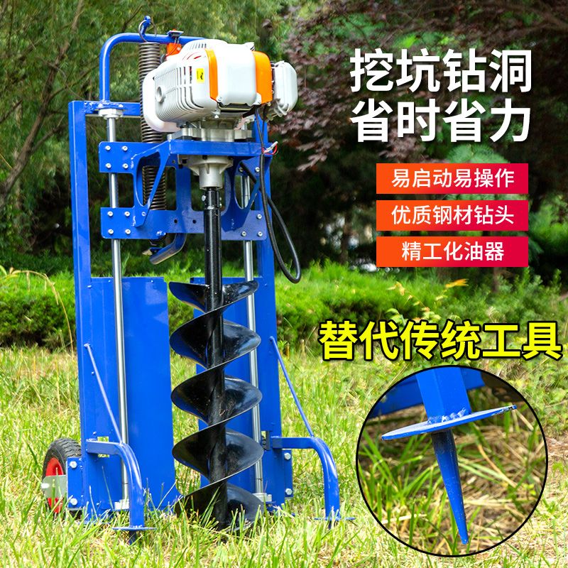 家用地钻挖坑机推车汽油小型果园栽树施肥打桩打洞机种植机耐用