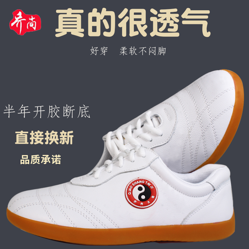 乔尚太极鞋四季男女牛筋底太极拳八段锦武术表演运动鞋柔软轻便