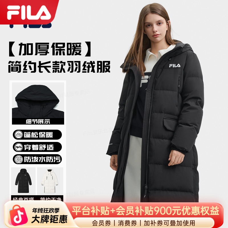 【年终超值购】Fila斐乐女士经典简约百搭肯豆风长款加厚保暖羽绒服