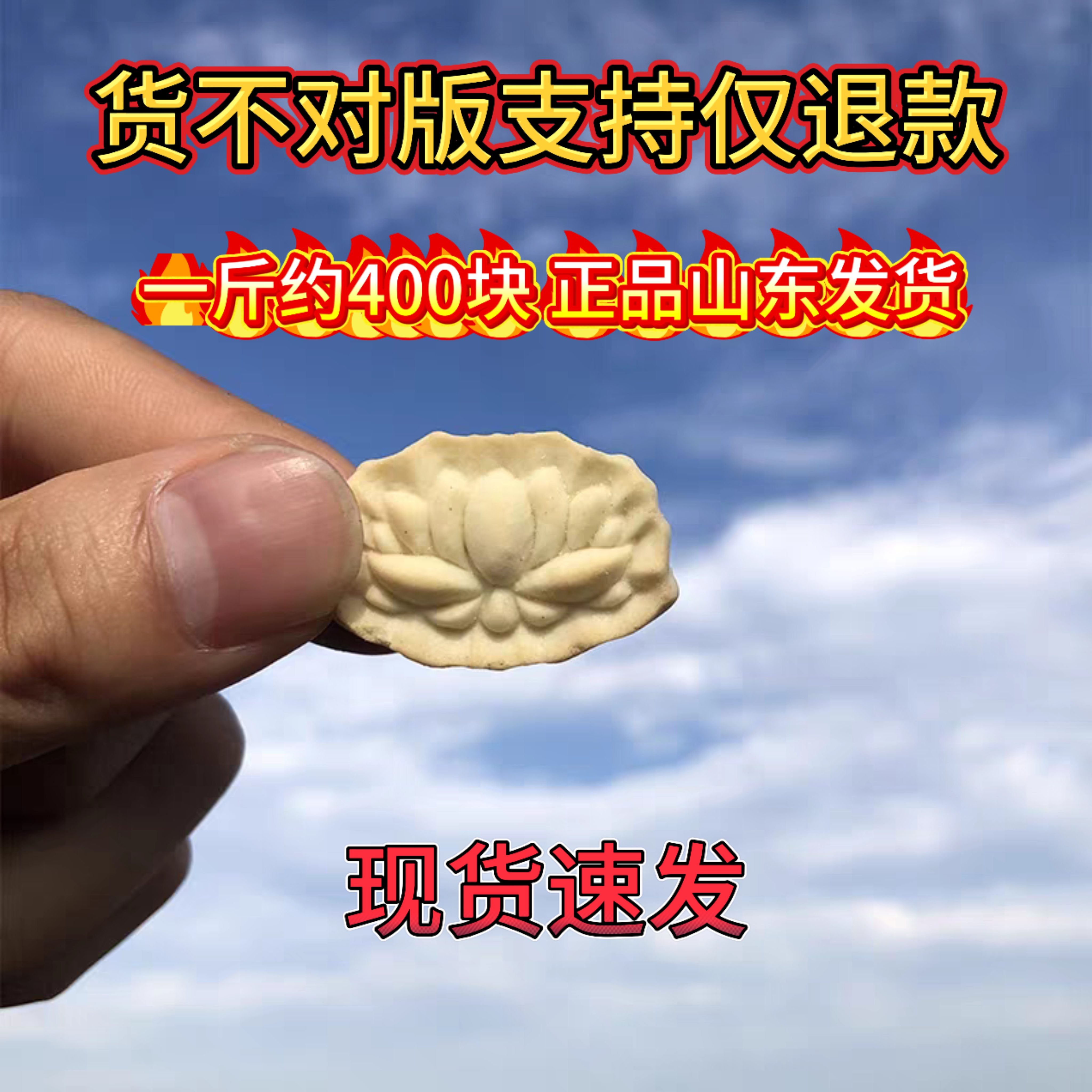 替身食子饼干莲花食子饼干无蛋奶可直接施食易溶于水可施食蚂蚁