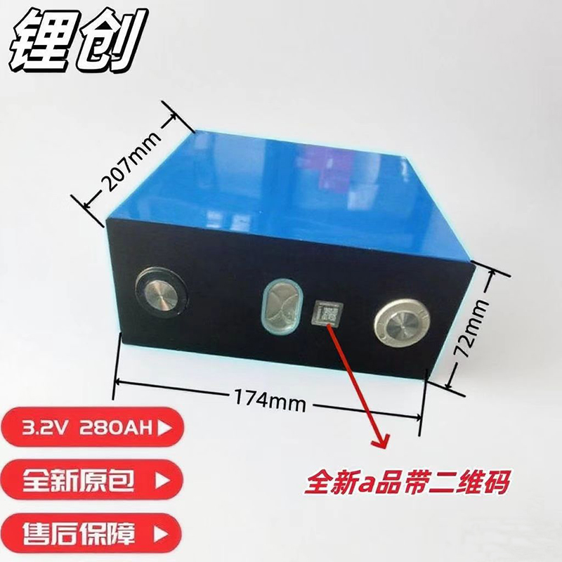 全新A品新能源磷酸铁锂电池3.2V280Ah动力储能大容量锂电单体电源