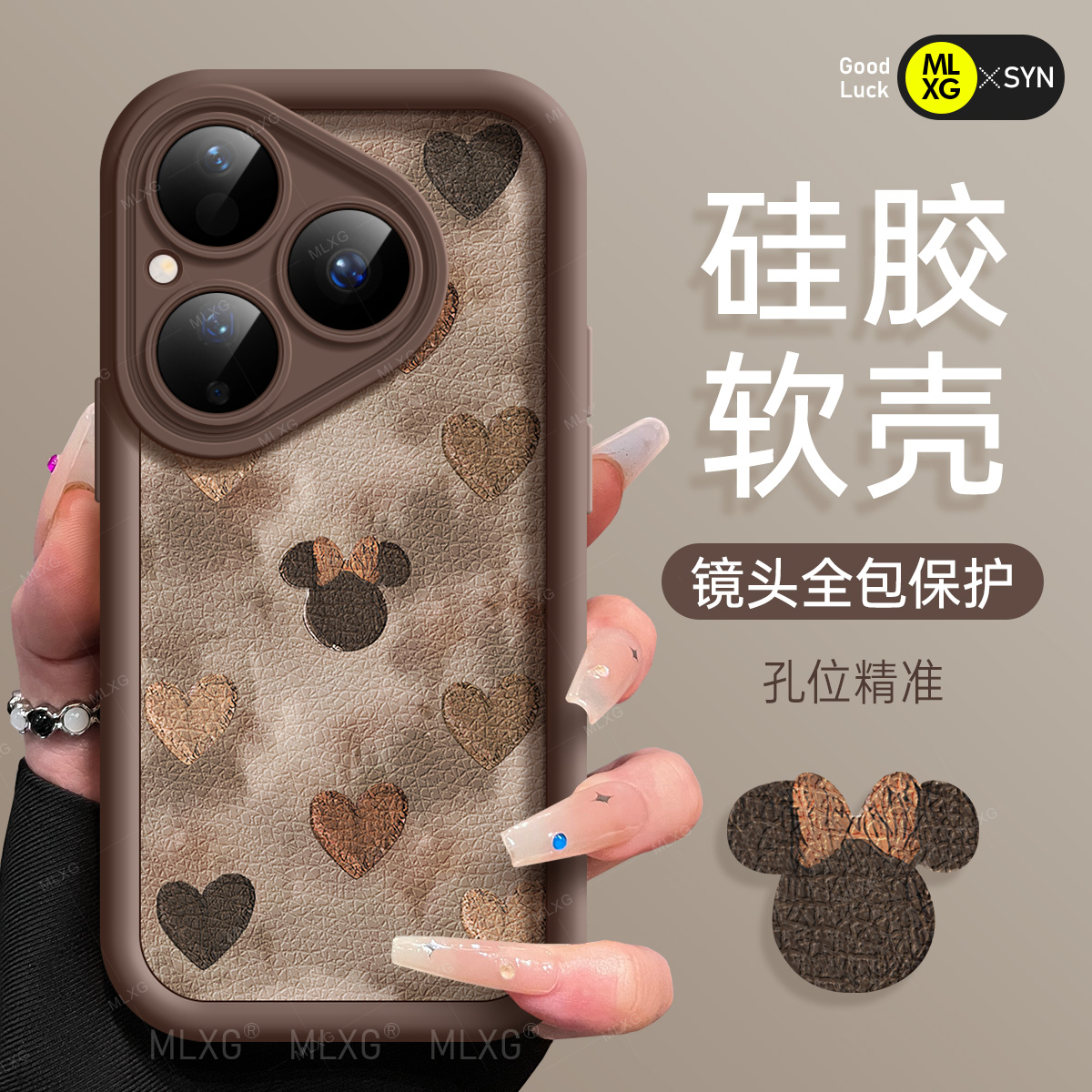 适用华为pura80pro手机壳新款pura80ultra硅胶防摔p70爱心头像