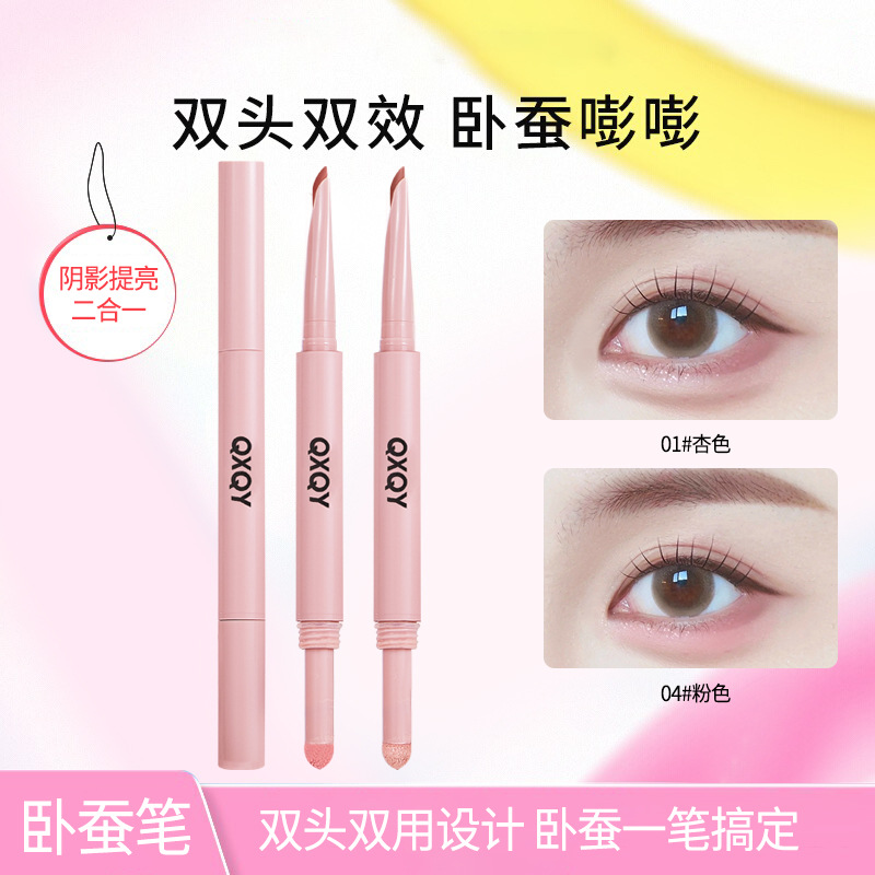 【新西包邮】弯月双头卧蚕笔防水不晕染高光提亮持妆卧蚕眼线笔新手
